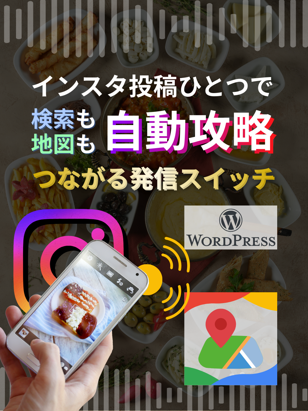 つながる発信スイッチ