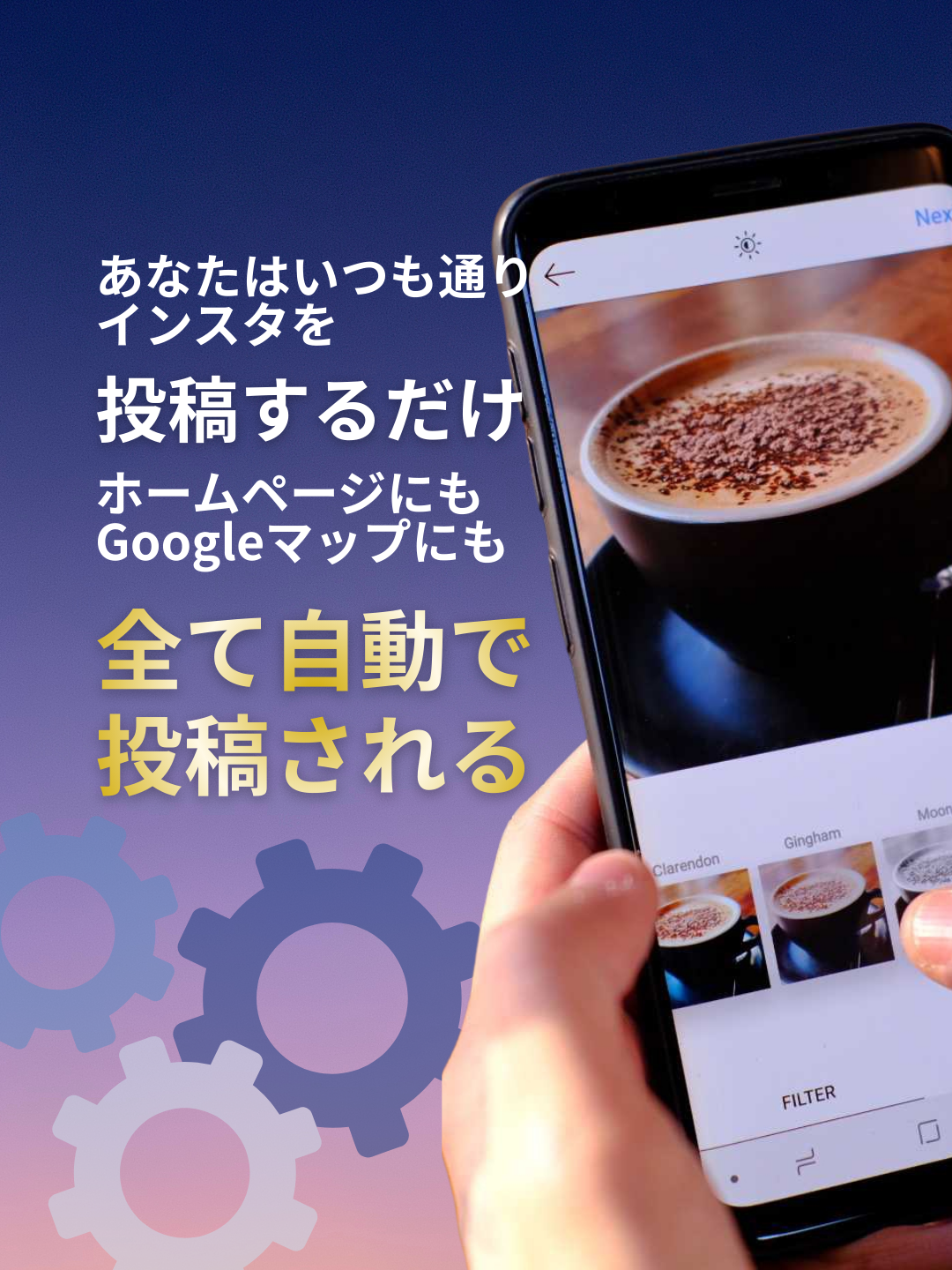 自動同期の仕組み