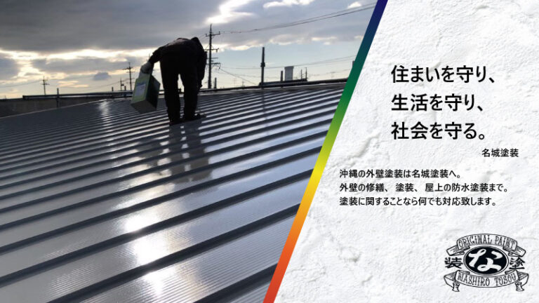 名城塗装Webサイトのサムネイル